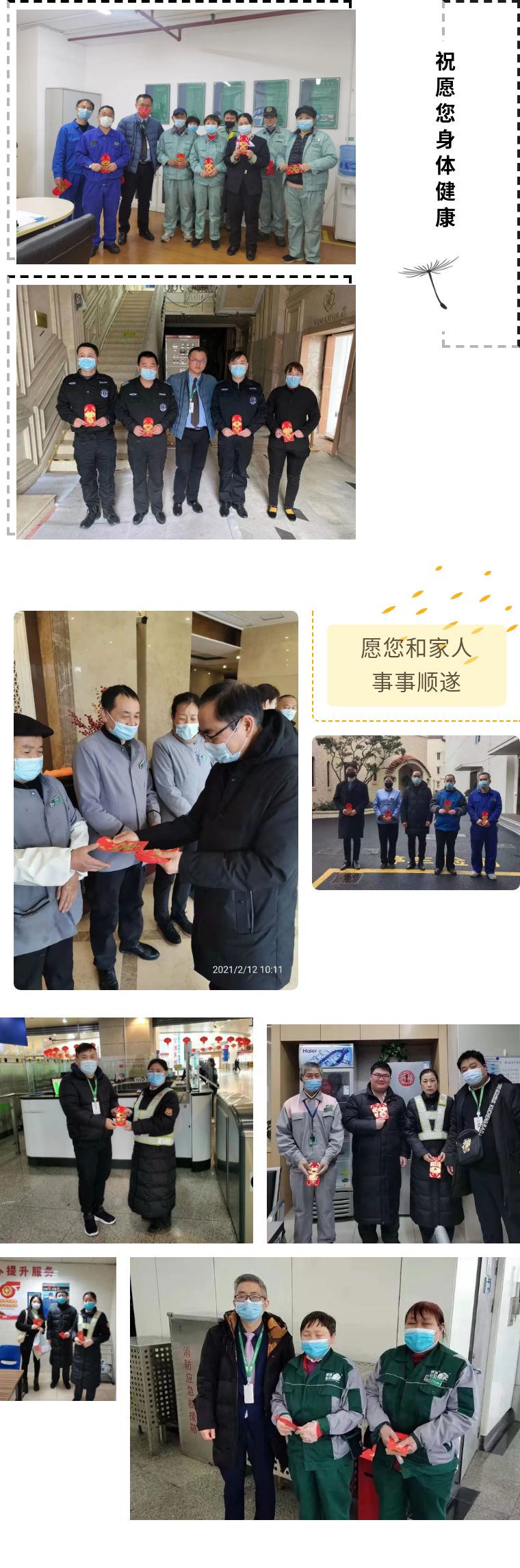 大年初一送紅包，獅城怡安給春節(jié)在崗員工拜大年送祝福