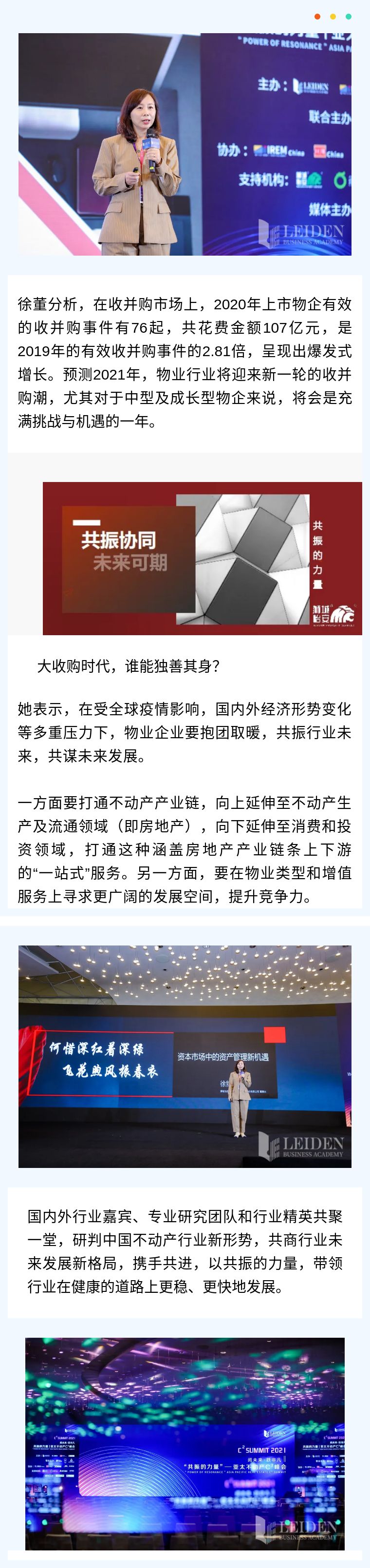 獅城怡安董事長徐新女士出席“共振的力量·閱未來·躍非凡”亞太不動產(chǎn)C2峰會 獅城怡安董事長徐新女士出席“共振的力量·閱未來·躍非凡”亞太不動產(chǎn)C2峰會