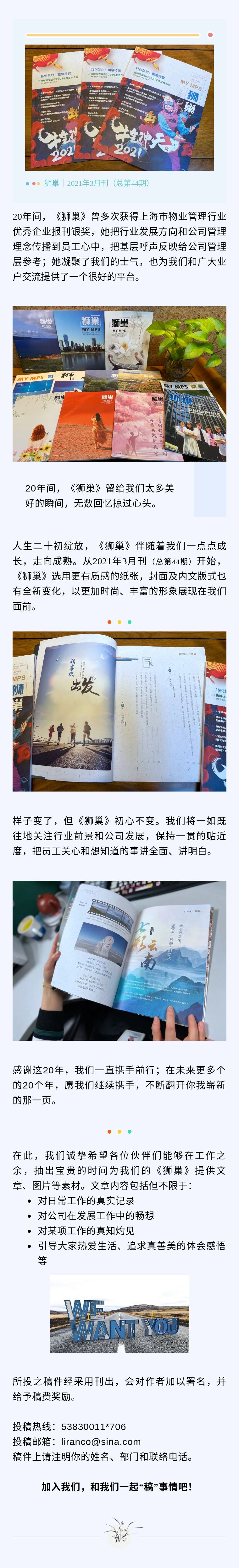 獅城怡安內(nèi)刊《獅巢》全新改版啦