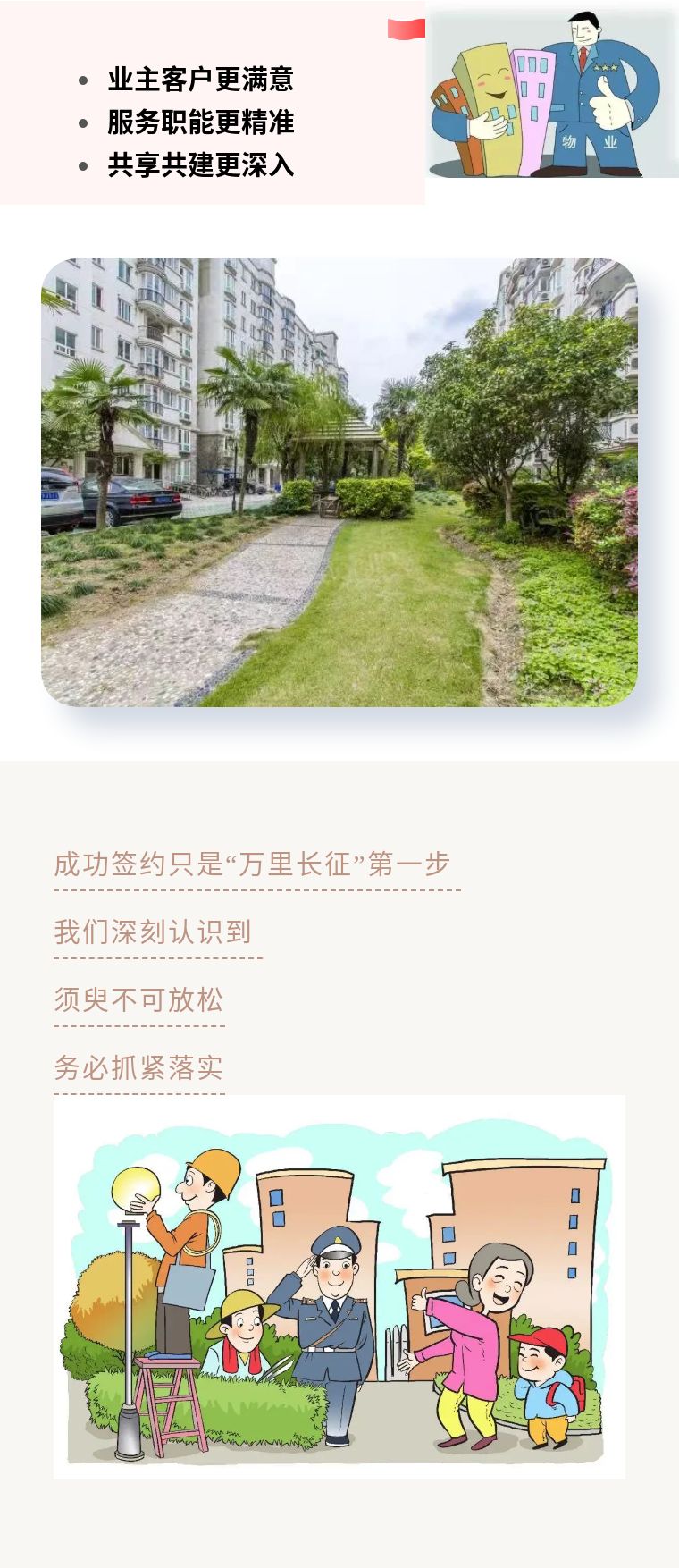 再添新項目！獅城怡安與裕興花園順利簽約