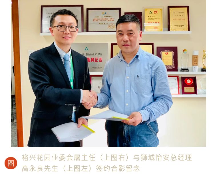 再添新項目！獅城怡安與裕興花園順利簽約
