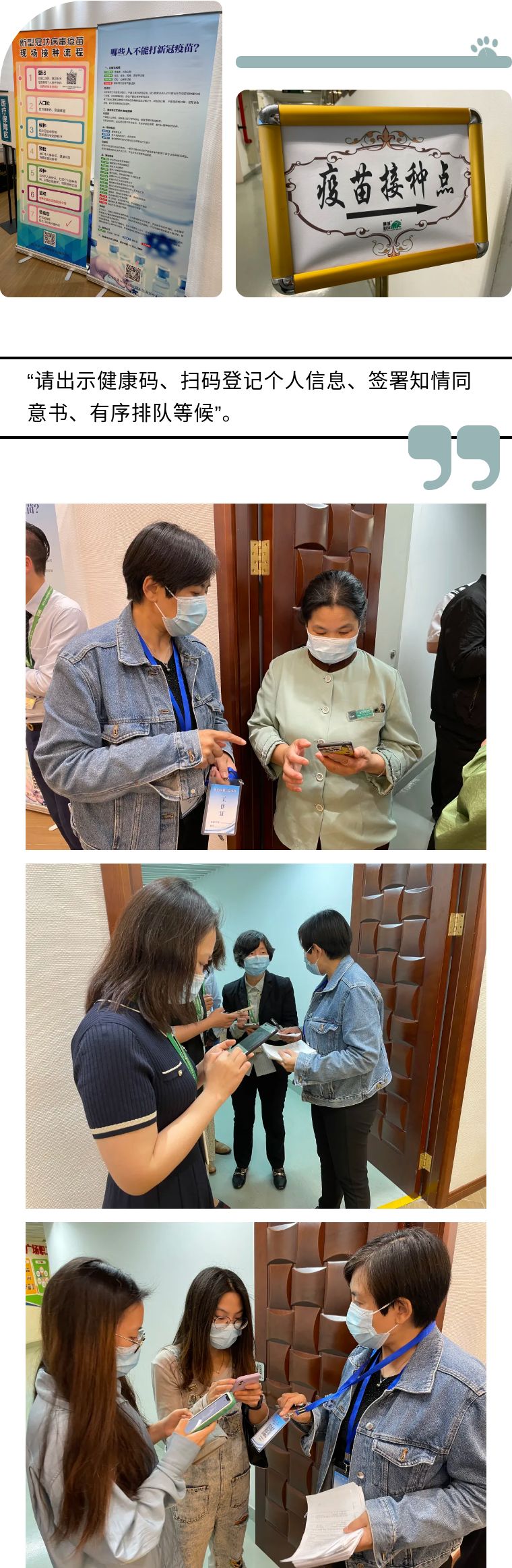 獅城怡安有序組織新冠疫苗接種工作