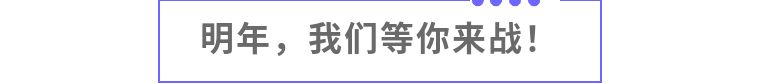 “獅城怡安杯”高涇社區(qū)第一屆乒乓球賽成功舉辦