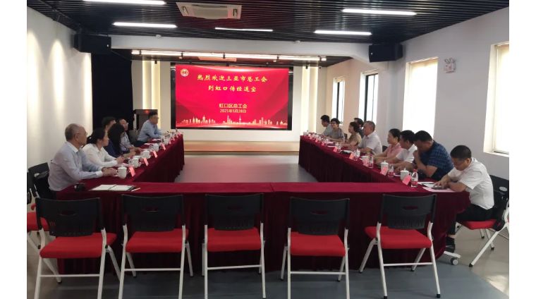 獅城怡安工會(huì)在三亞市、虹口區(qū)兩地總工會(huì)交流座談會(huì)上匯報(bào)職工之家建設(shè)