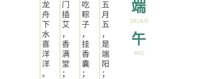 豐富又走心的端午節(jié)活動(dòng)，濃濃情意構(gòu)建社區(qū)和諧氛圍