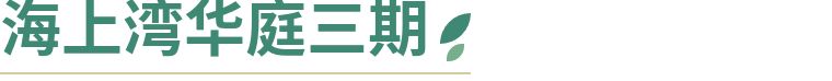 豐富又走心的端午節(jié)活動(dòng)，濃濃情意構(gòu)建社區(qū)和諧氛圍