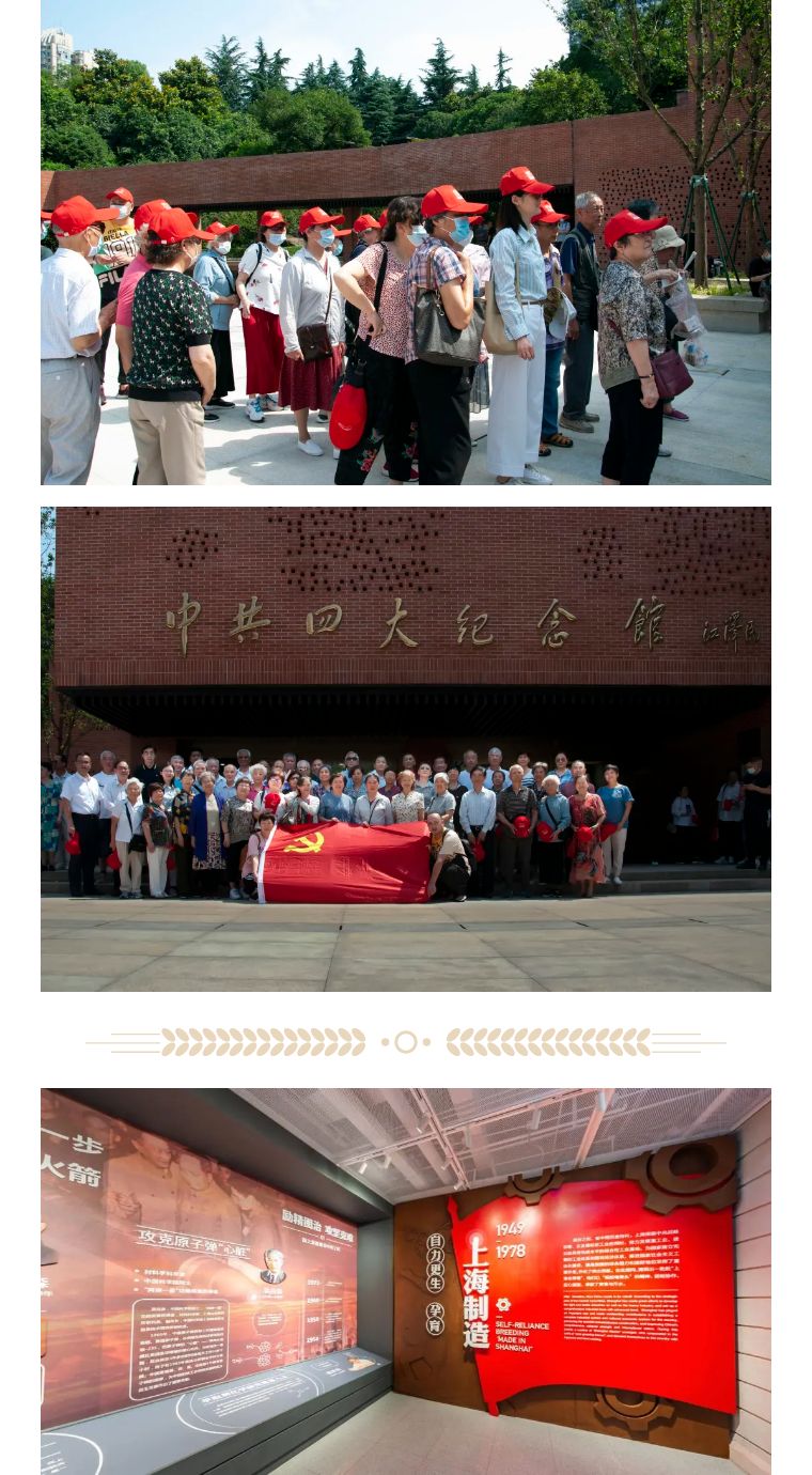重溫革命歷程，傳承紅色精神——慶祝建黨百年華誕
