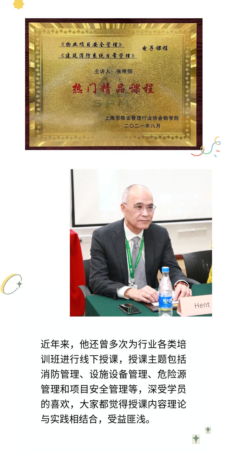 獅城怡安獲“品牌企業(yè)網(wǎng)院”稱號