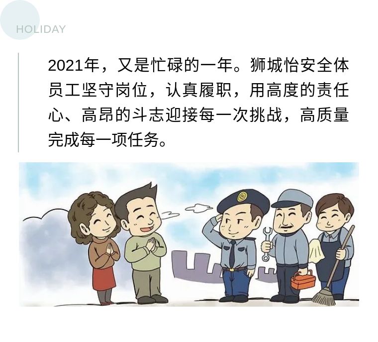 遇見金秋，遇見承德——2021年獅城怡安員工旅游