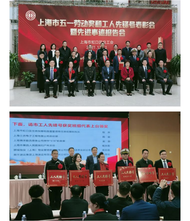 獅城怡安軌道交通事業(yè)部榮獲上海市工人先鋒號稱號