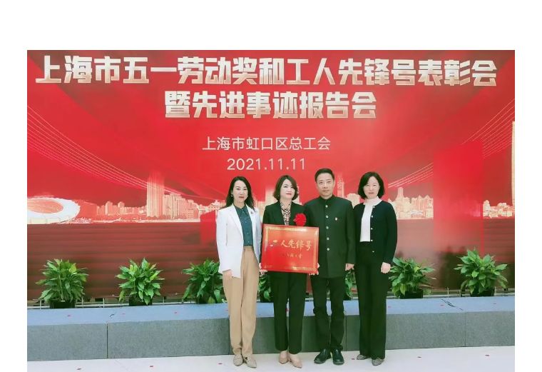 獅城怡安軌道交通事業(yè)部榮獲上海市工人先鋒號稱號