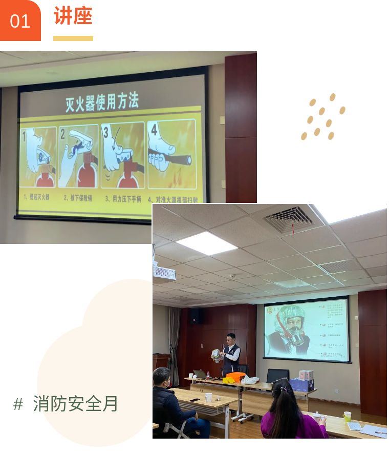 園區(qū)消防安全怎么做？融真虹橋商務廣場這場培訓為企業(yè)答疑解惑