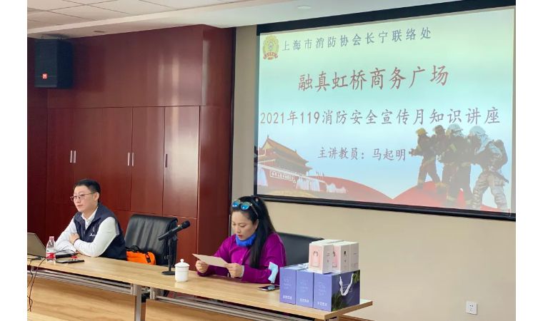 園區(qū)消防安全怎么做？融真虹橋商務廣場這場培訓為企業(yè)答疑解惑
