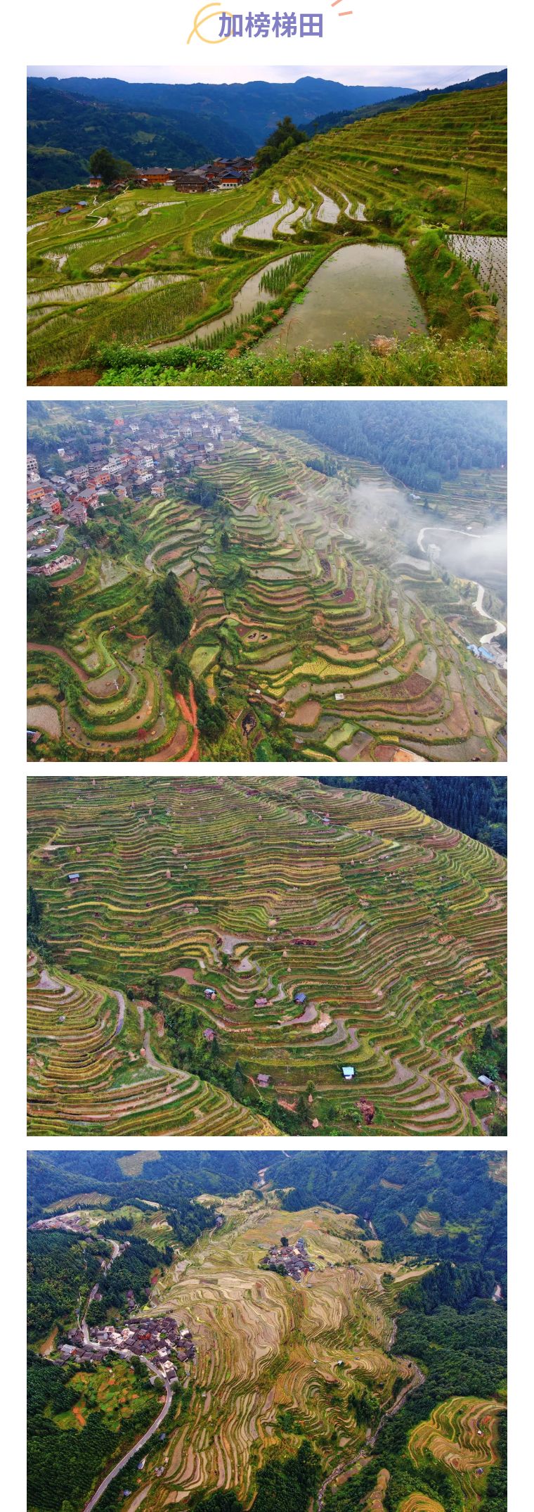 黔山萬(wàn)水，我們和貴陽(yáng)來(lái)一場(chǎng)美好的相會(huì)——2021年獅城怡安榮譽(yù)員工旅游