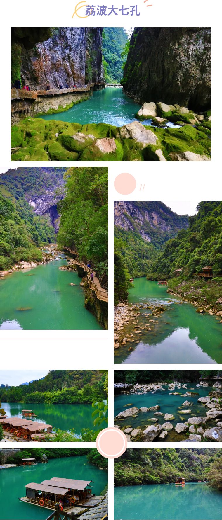 黔山萬(wàn)水，我們和貴陽(yáng)來(lái)一場(chǎng)美好的相會(huì)——2021年獅城怡安榮譽(yù)員工旅游