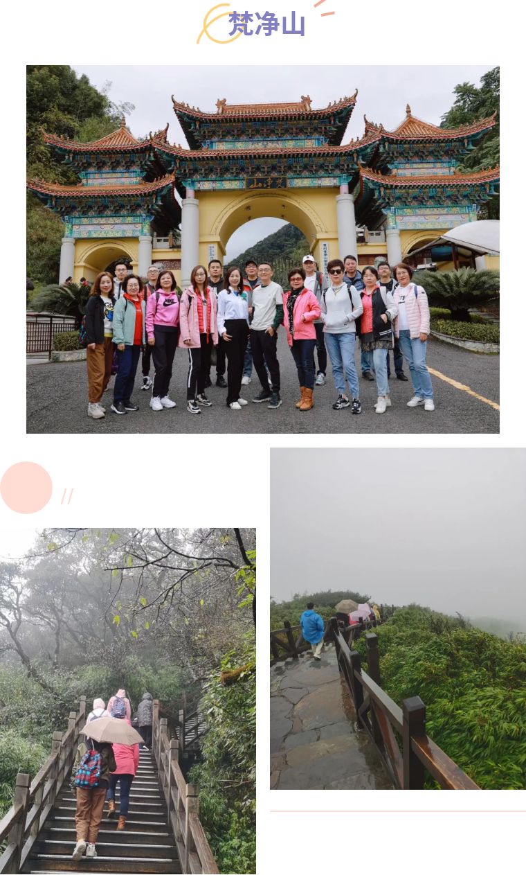 黔山萬(wàn)水，我們和貴陽(yáng)來(lái)一場(chǎng)美好的相會(huì)——2021年獅城怡安榮譽(yù)員工旅游