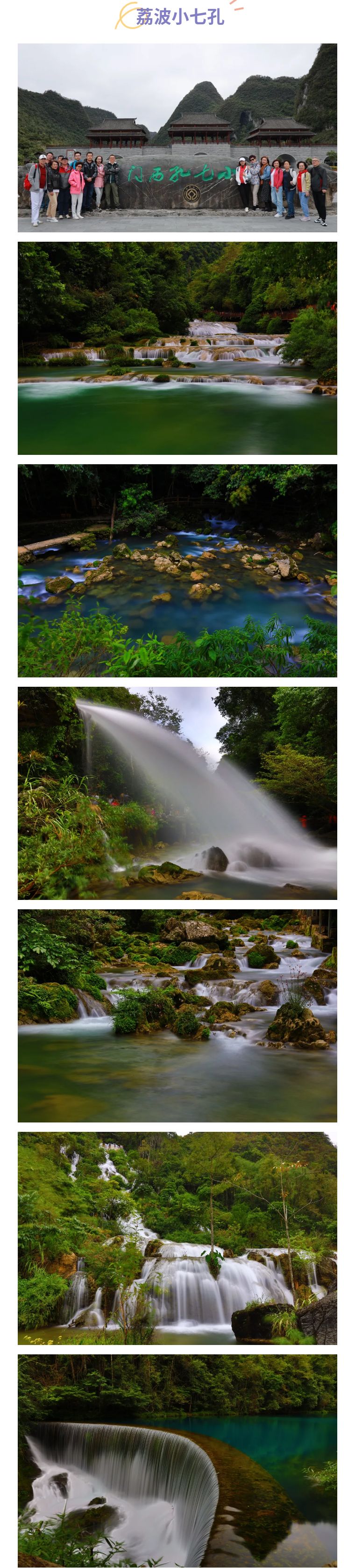 黔山萬(wàn)水，我們和貴陽(yáng)來(lái)一場(chǎng)美好的相會(huì)——2021年獅城怡安榮譽(yù)員工旅游