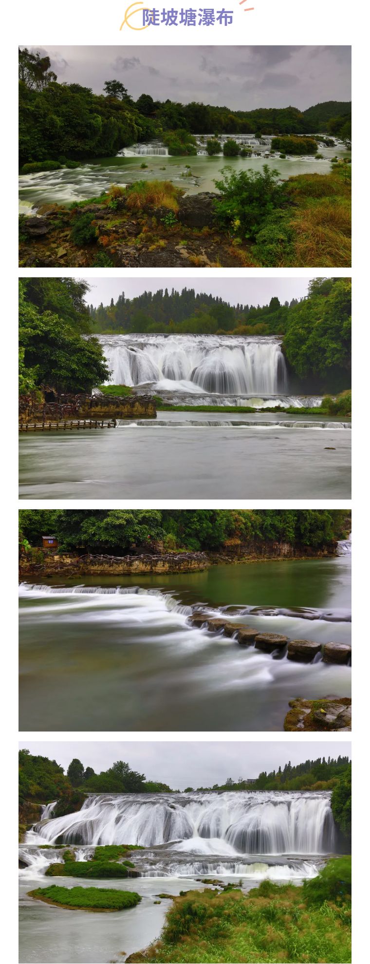 黔山萬(wàn)水，我們和貴陽(yáng)來(lái)一場(chǎng)美好的相會(huì)——2021年獅城怡安榮譽(yù)員工旅游