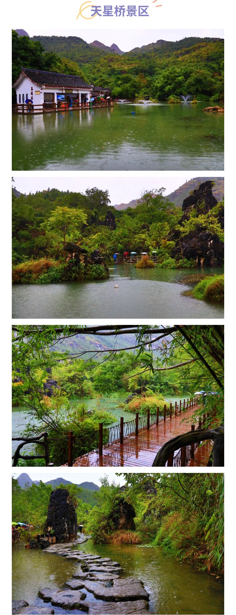 黔山萬(wàn)水，我們和貴陽(yáng)來(lái)一場(chǎng)美好的相會(huì)——2021年獅城怡安榮譽(yù)員工旅游