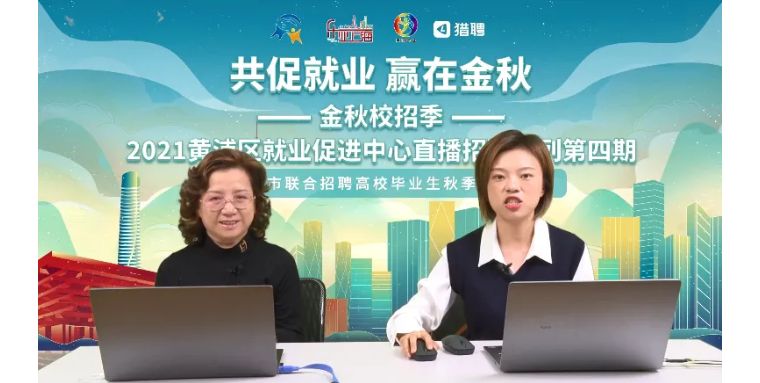 直播招聘，我們用滿滿誠意，期待您的加入！