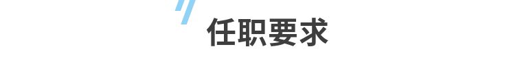 直播招聘，我們用滿滿誠意，期待您的加入！