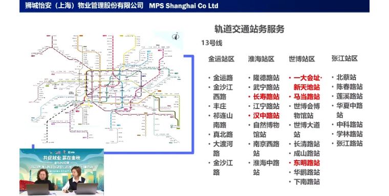 直播招聘，我們用滿滿誠意，期待您的加入！