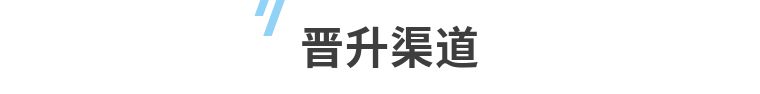 直播招聘，我們用滿滿誠意，期待您的加入！