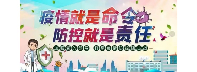 疫情再次來(lái)襲！獅城怡安迎難而上，守護(hù)家園，維“滬”平安