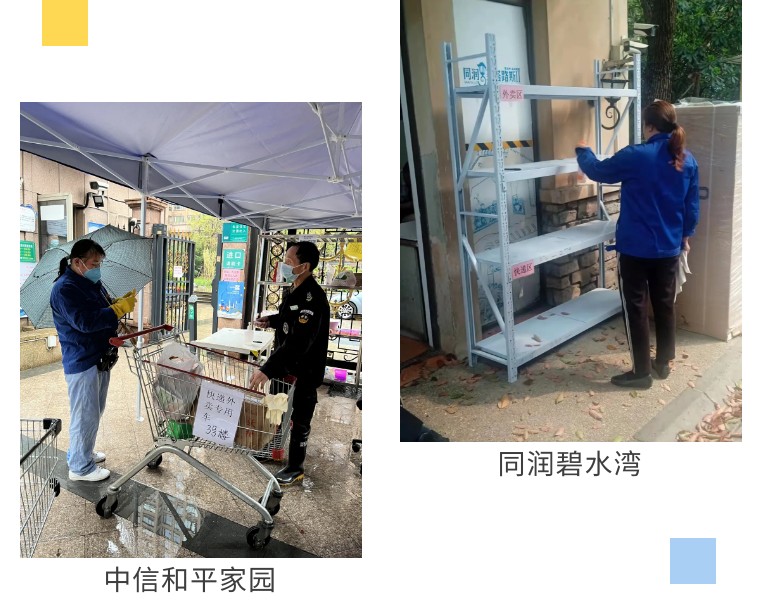 疫情再次來(lái)襲！獅城怡安迎難而上，守護(hù)家園，維“滬”平安