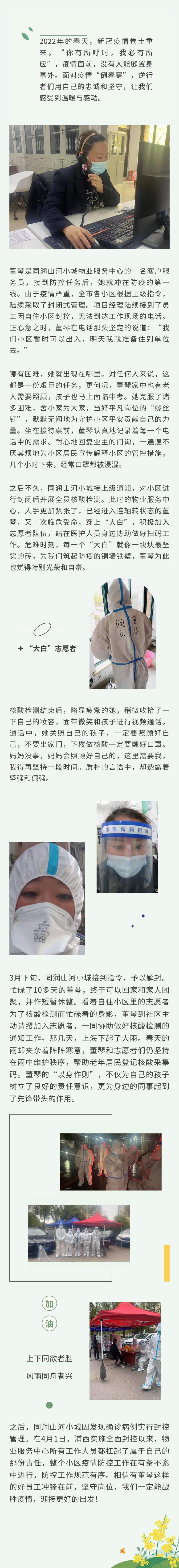 【“疫”路有你②】舍小家為大家，她是守護(hù)小區(qū)平安的一顆“螺絲釘”
